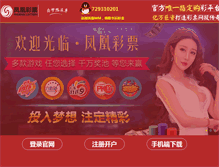 Tablet Screenshot of elitevanity.com